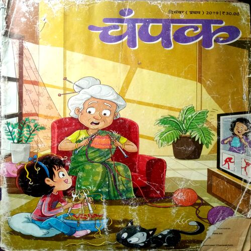 Champak (Dec 1st 2019)