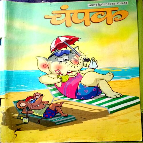 Champak (April 2nd 2015)