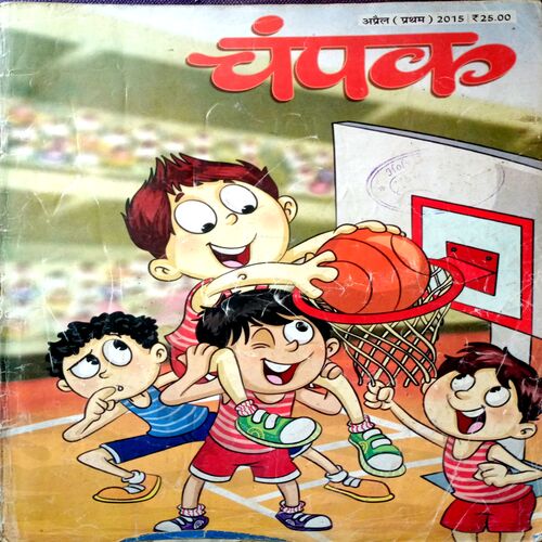 Champak (April 1st 2015)