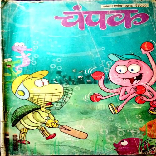Champak (Nov 2nd 2015)