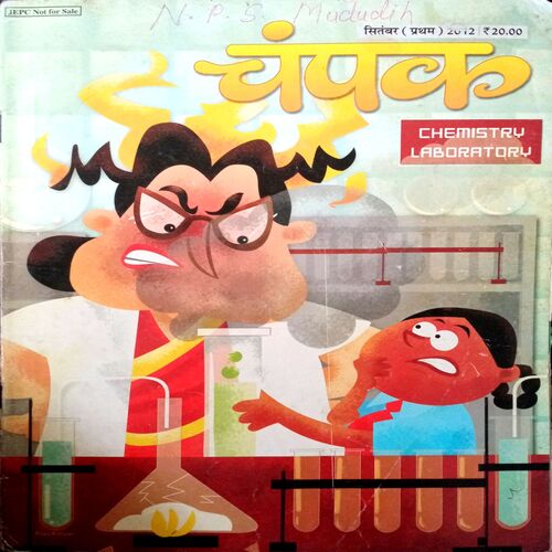 Champak (Sept 1st 2012)