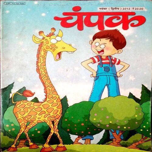 Champak (Nov 2nd 2012)