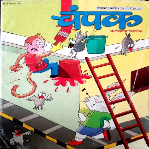 Champak (Dec 1st  2012)