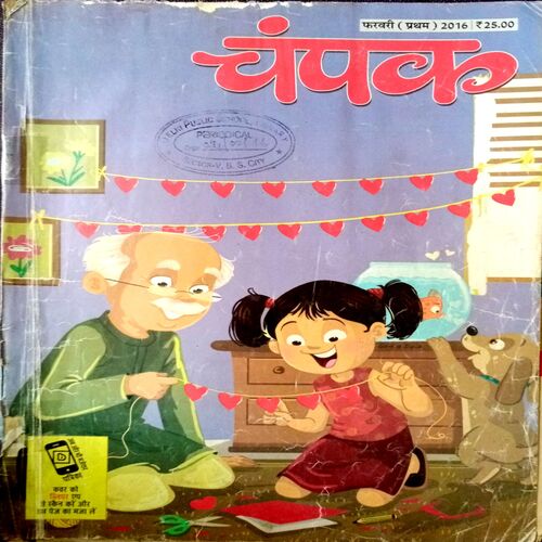 Champak (Feb 1st  2016)