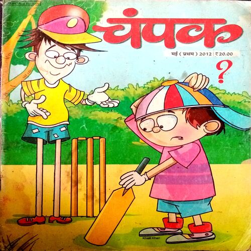 Champak (May 1st 2012)