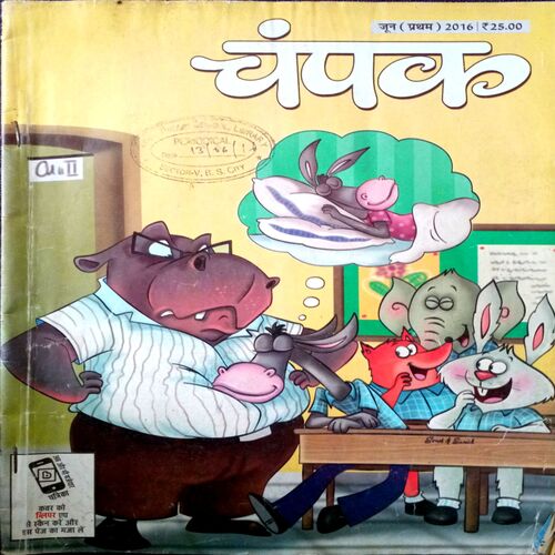 Champak (June 1st 2016)