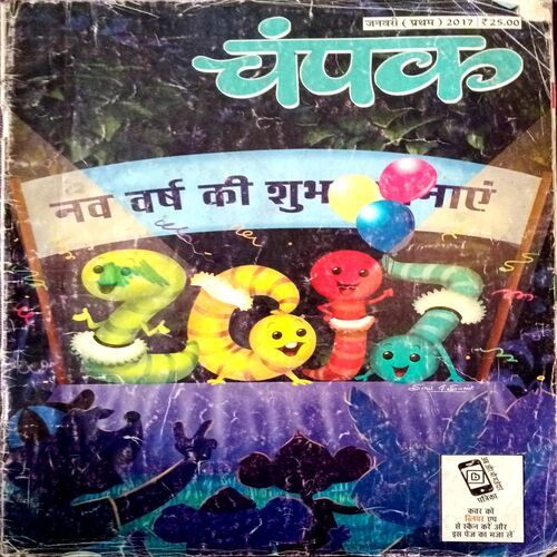 Champak (Jan 1st 2017)