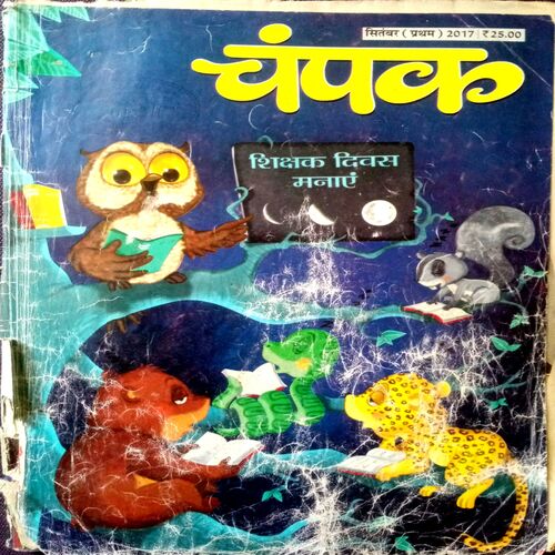 Champak (Sept 1st 2017)