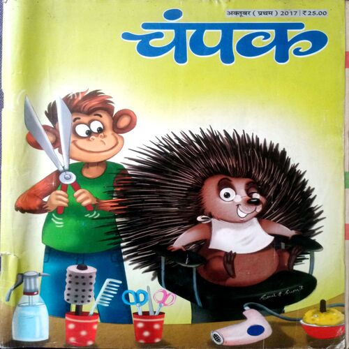 Champak (Oct 1st 2017)