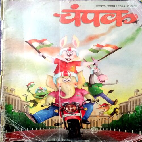 Champak (Jan 2nd 2014)