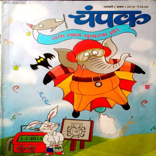 Champak (Jan 1st 2013)