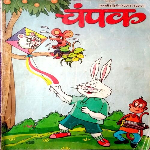 Champak (Jan 2nd 2013)