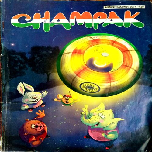 Champak (Aug 2nd 2014)