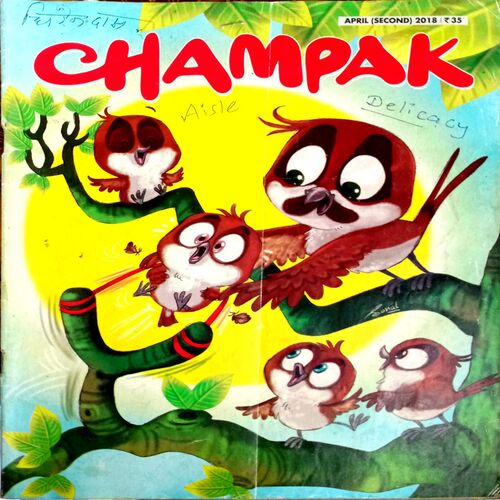 Champak (April 2nd 2018)