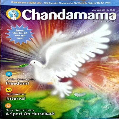 Chandamama (Aug 2009)