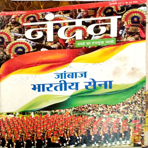 Nandan (Jan 2011)