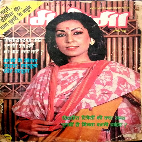 Manorama (July 2nd 1980)