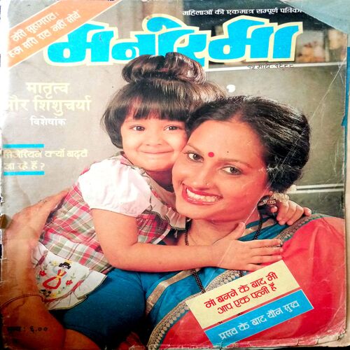 Manorama (March 1988)