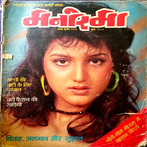 Manorama (Aug 2nd 1993)