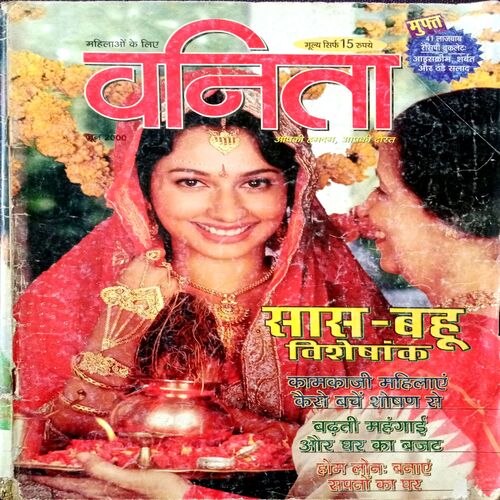 Vanita (June 2000)