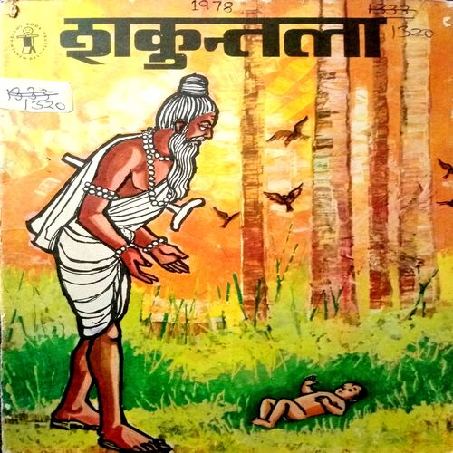Shakuntala (1978)