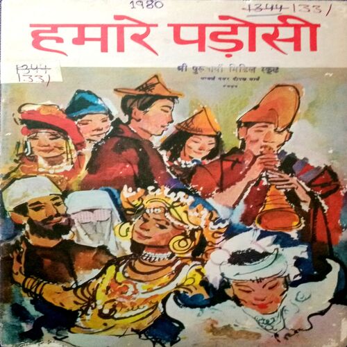 Humare Padosi (1980)