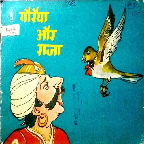 Gaureya Aur Raja (1981)