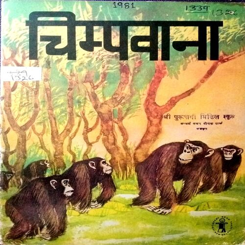 Chimpvana (1981)