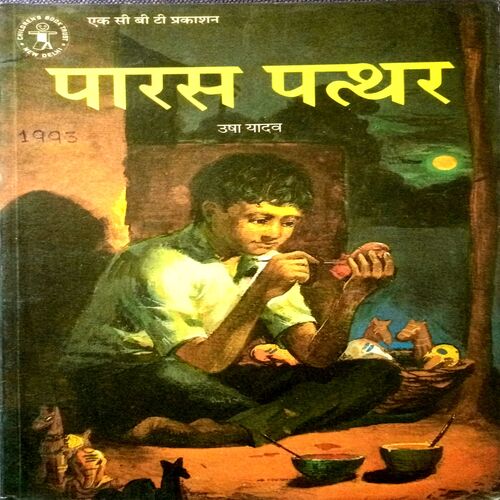 Paaras Patthar (1993)