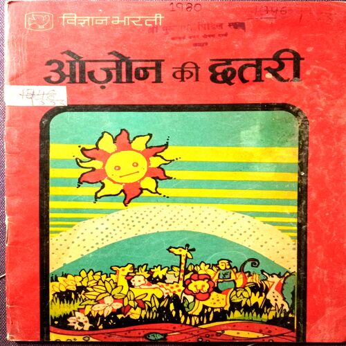 Ozone Ki Chhatri (1980)