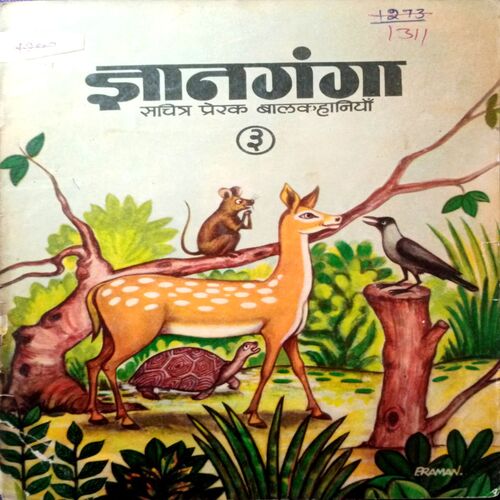 Gyanganga