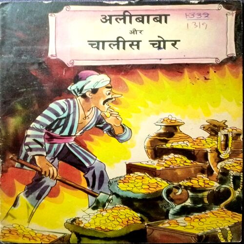 Ali Baba Aur Chalis Chor