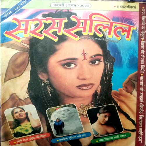 Saras Salil (Feb 1st 2003)