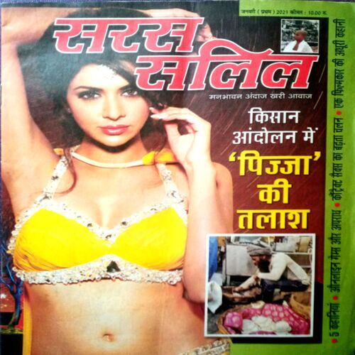 Saras Salil (Jan 1st  2021)