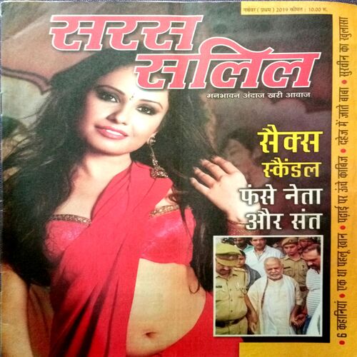 Saras Salil (Nov 1st  2019)