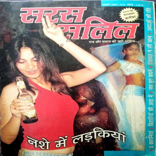 Saras Salil (Jan 1st  2010)