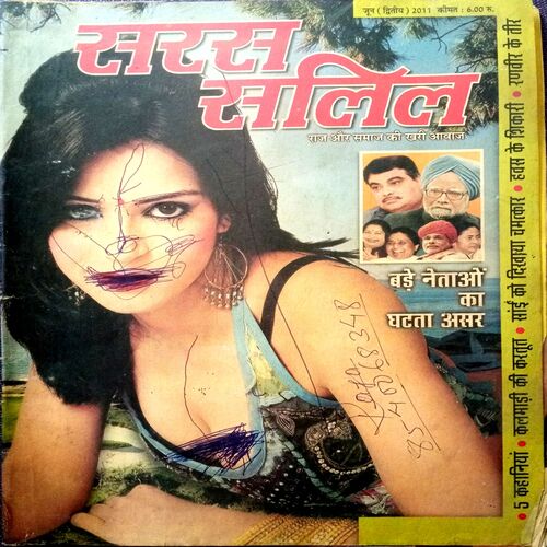 Saras Salil (June 2nd 2011)