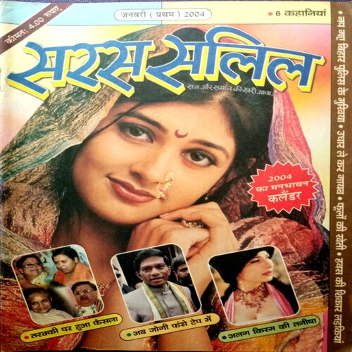 Saras Salil (Jan 1st 2004)