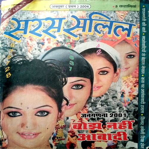 Saras Salil (Oct 1st 2004)