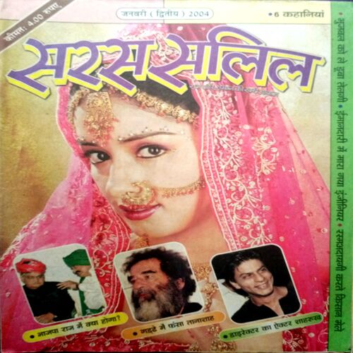 Saras Salil (Jan 2nd 2004)