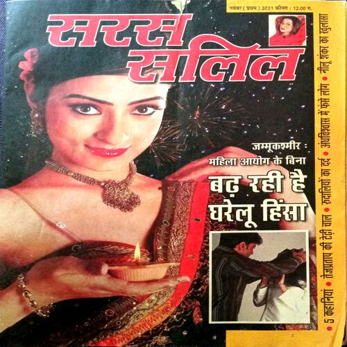 Saras Salil (Nov 1st 2021)