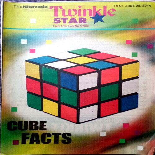 Twinkle Star (28 June 2014)