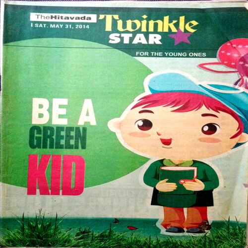 Twinkle Star (31 May 2014)
