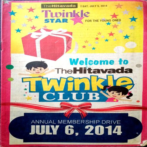 Twinkle Star (5 July 2014)