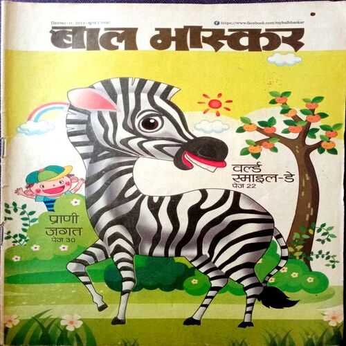 Bal Bhaskar (Sept 2nd 2013)