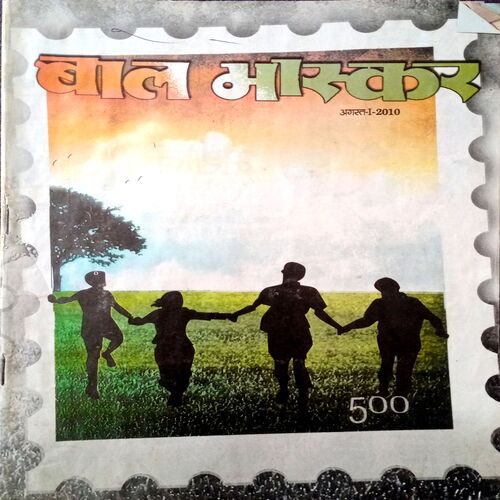 Bal Bhaskar (Aug 1 2010)