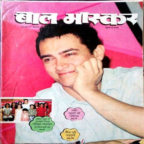 Bal Bhaskar (Sept 2nd 2010)