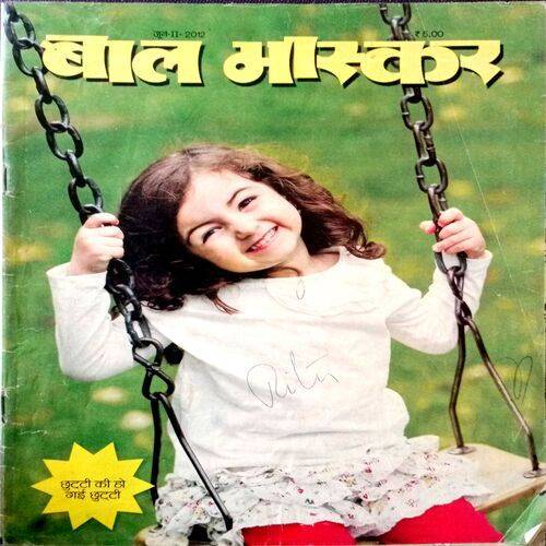 Bal Bhaskar (June 2nd 2012)