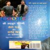 Google Ki Adbhut Kahani