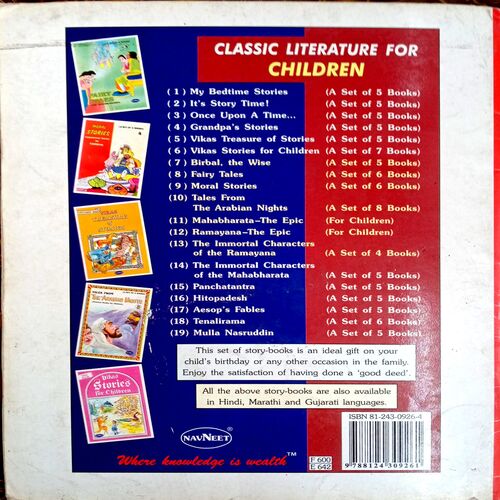 Hitopadesh (Classic Literature For Children)
